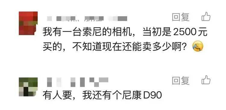 老相机成“电子黄金”<strong></p>
<p>ttc虚拟币</strong>，多的甚至涨价10倍，网友拍大腿：卖早了