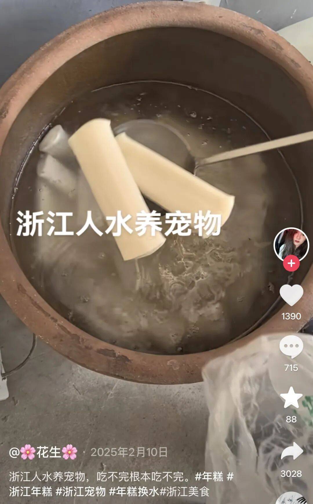 “养年糕”养到发烂发臭<strong></p>
<p>凤币虚拟币</strong>，浙江人的噩梦来了