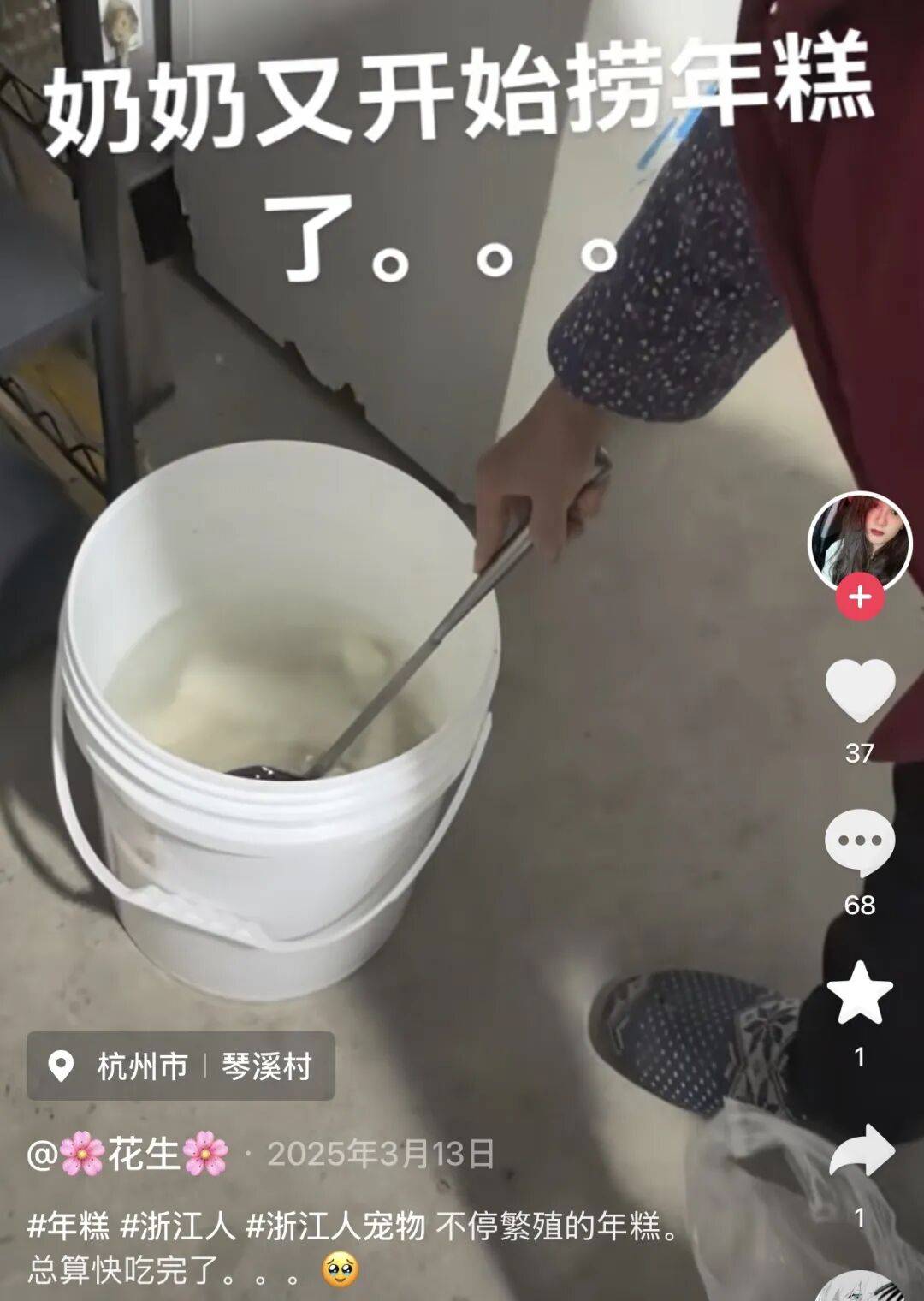 “养年糕”养到发烂发臭<strong></p>
<p>凤币虚拟币</strong>，浙江人的噩梦来了