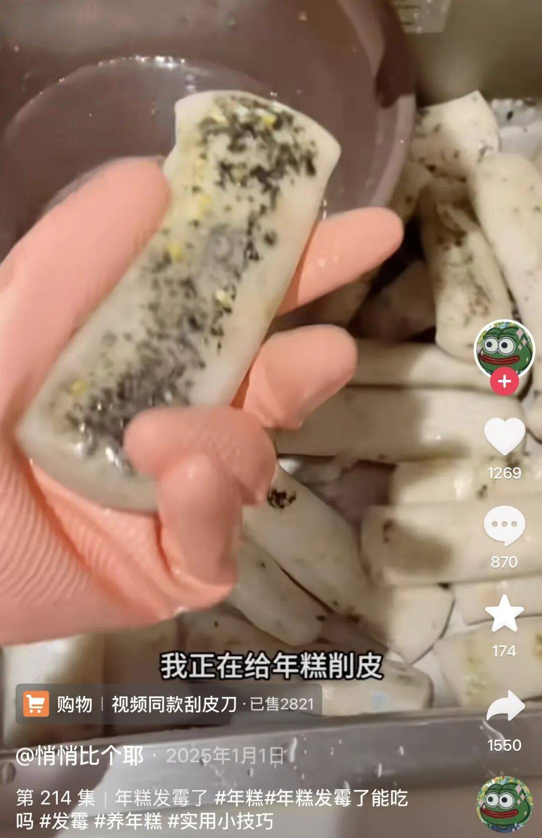 “养年糕”养到发烂发臭<strong></p>
<p>凤币虚拟币</strong>，浙江人的噩梦来了