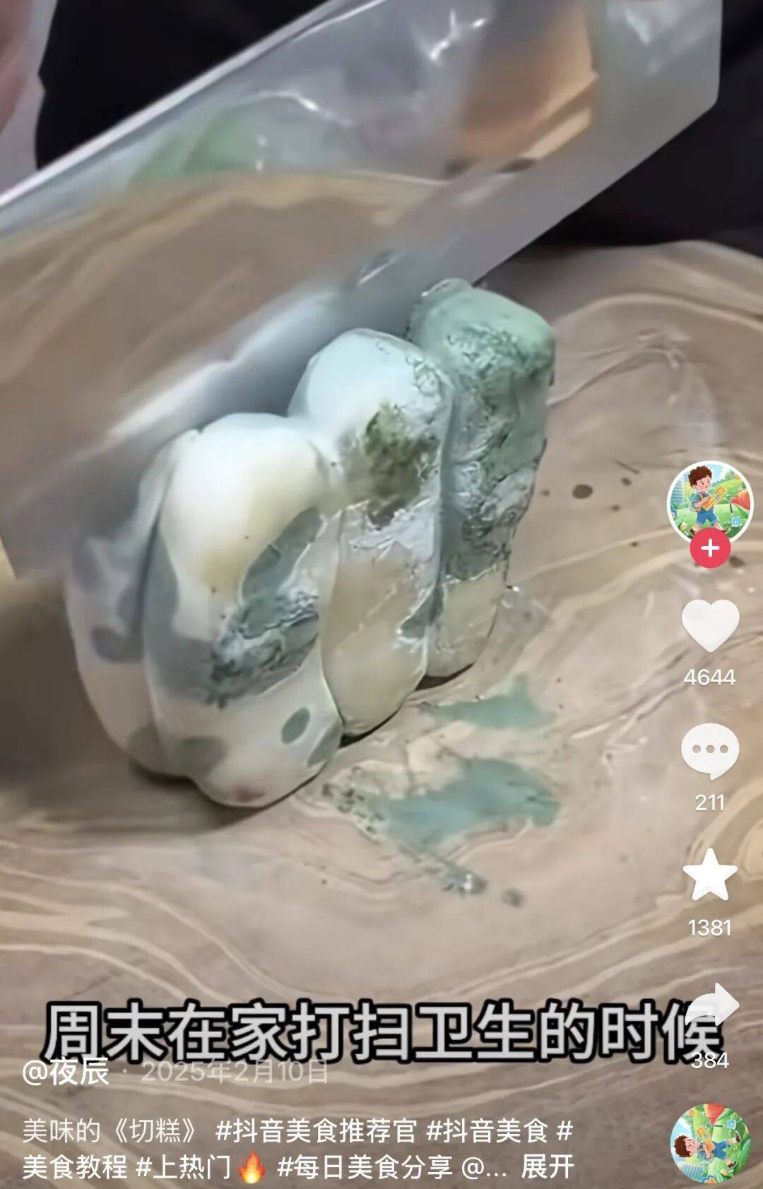 “养年糕”养到发烂发臭<strong></p>
<p>凤币虚拟币</strong>，浙江人的噩梦来了