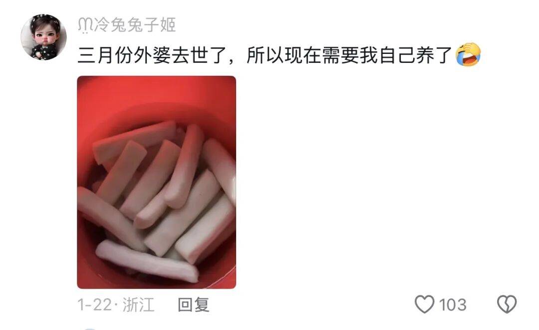 “养年糕”养到发烂发臭<strong></p>
<p>凤币虚拟币</strong>，浙江人的噩梦来了