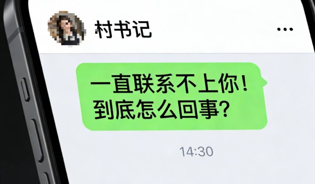 杭州男子懊悔不已：怎么就轻信了“村书记”<strong></p>
<p>虚拟币ees</strong>！警方重要提醒→