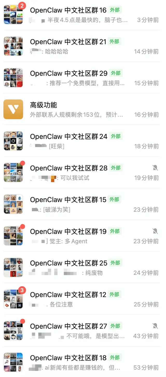 第一批玩OpenClaw的人<strong></p>
<p>虚拟币ees</strong>，已经开始清醒了