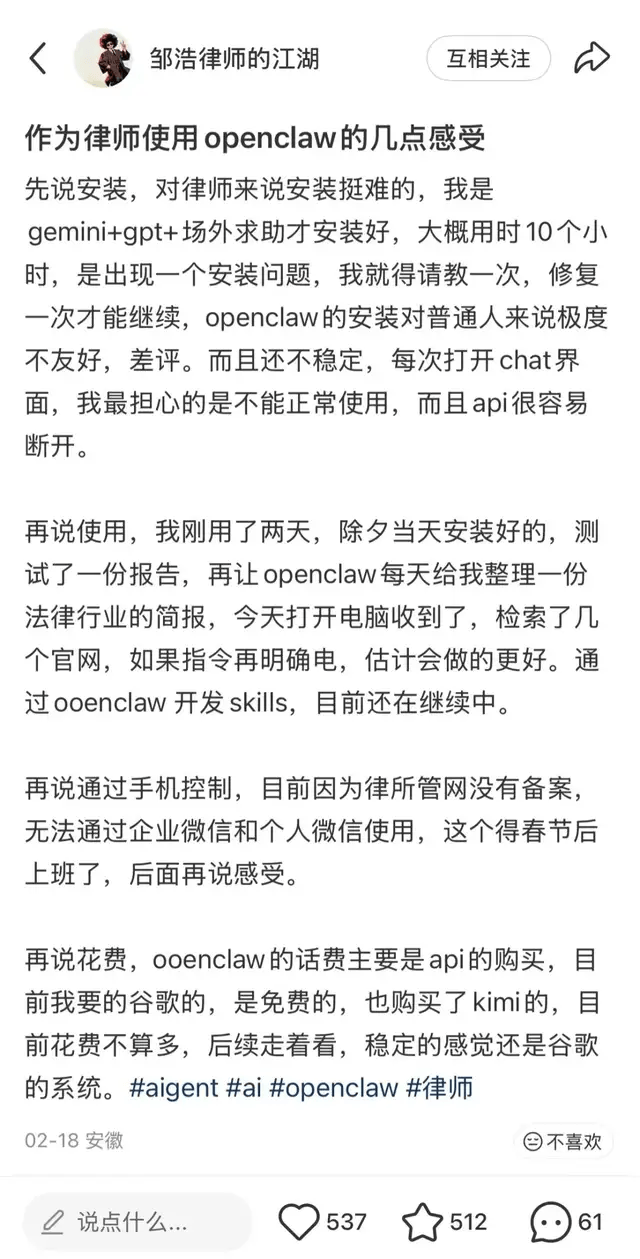 第一批玩OpenClaw的人<strong></p>
<p>虚拟币ees</strong>，已经开始清醒了