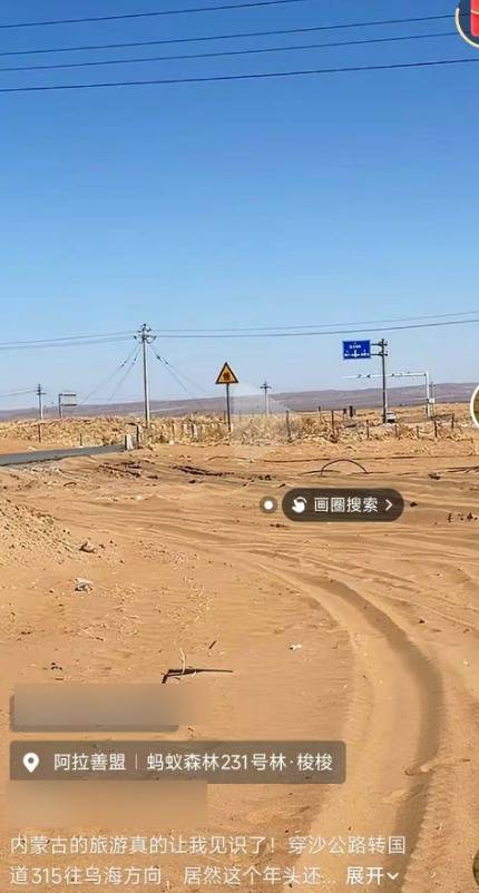 游客在内蒙古按导航自驾80公里突遇沙堆堵路<strong></p>
<p>虚拟币btt</strong>,有人称可付费拖车绕行,当事人怀疑被“套路”,官方回应