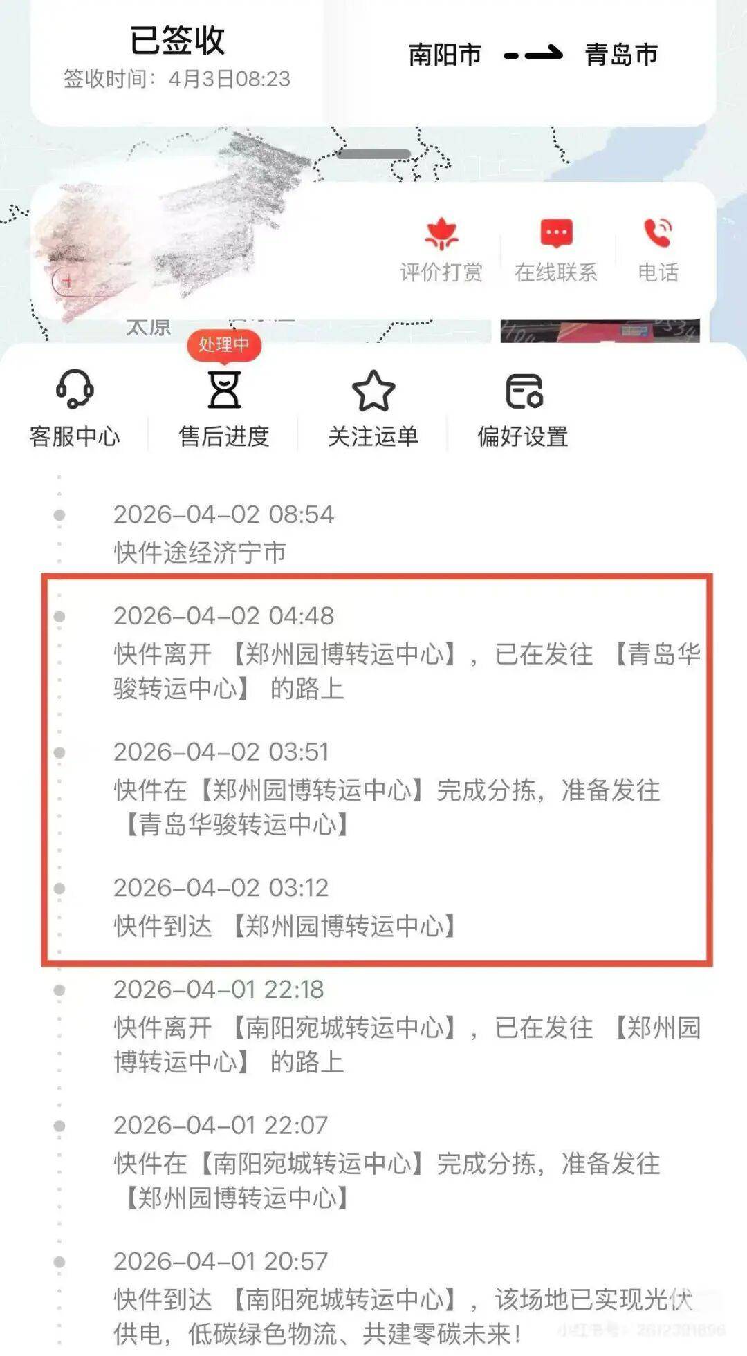 网友称朋友寄给自己的食品快递中途被血液污染<strong></p>
<p>虚拟币btt</strong>，转运中心未联系直接换箱邮寄；顺丰速运回应