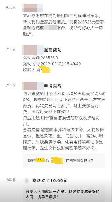 男子收到7年前捐赠退款<strong></p>
<p>虚拟币btt</strong>，受助人返还7001人近27万元善款