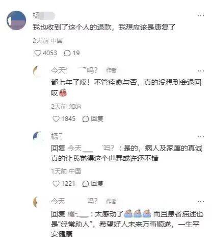 男子收到7年前捐赠退款<strong></p>
<p>虚拟币btt</strong>，受助人返还7001人近27万元善款