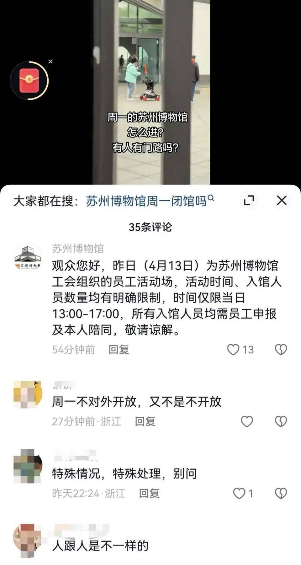 网友拍到苏州博物馆例行闭馆日有人参观<strong></p>
<p>丝路币是虚拟币吗</strong>，质疑有群体在特殊时段享受特殊待遇；馆方回应：当日馆内游客系该馆工会组织的员工活动场