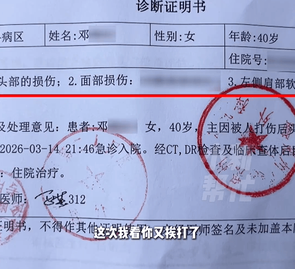 河南一远嫁女子称丈夫月薪涨至6万后频繁家暴与言语羞辱她<strong></p>
<p>孔子币</strong>，当着老人孩子的面动手，吓得老人下跪求情，公安机关已立案调查，妇联已介入