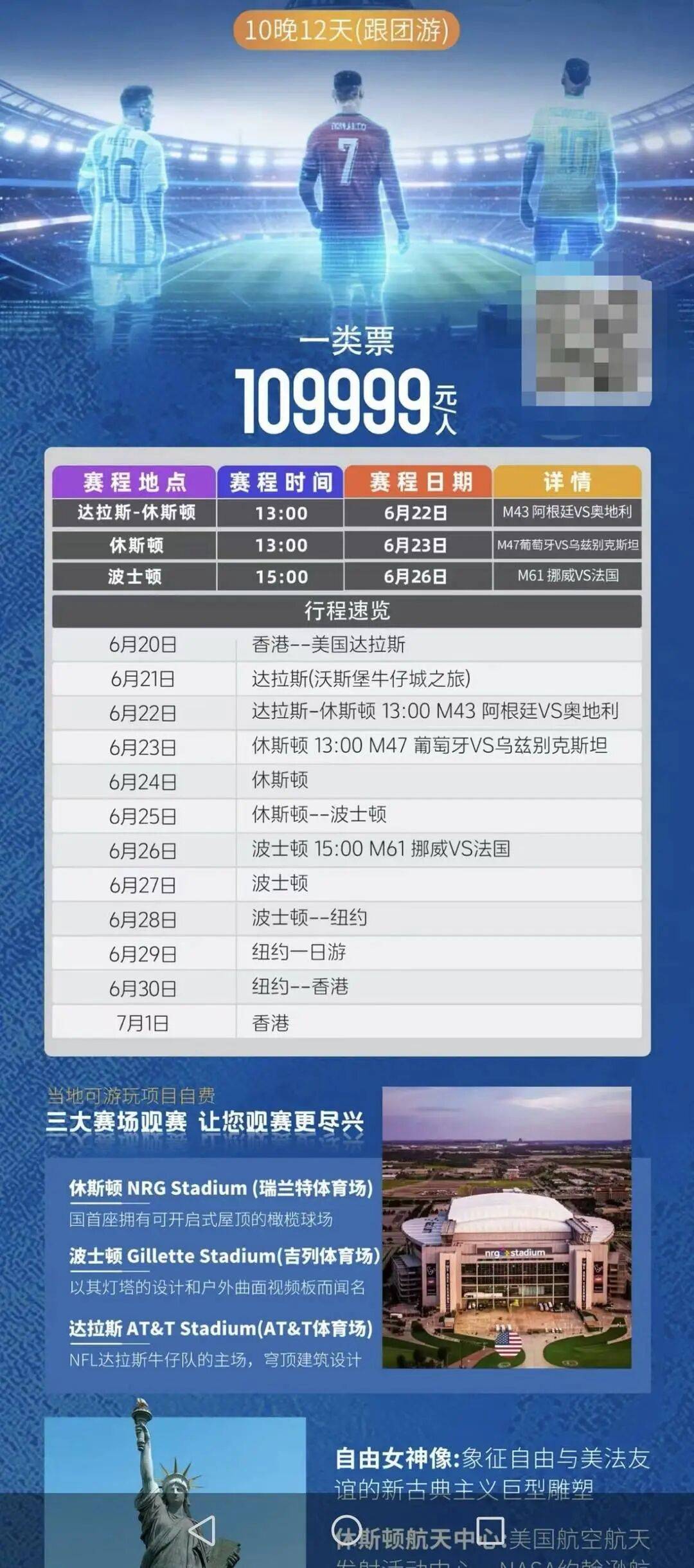 2026美加墨世界杯“榨干”球迷钱包?一家三口赴美看球需30万元起<strong></p>
<p>抹茶交易</strong>,有人计划“住车里” 挑战49天最低花费记录