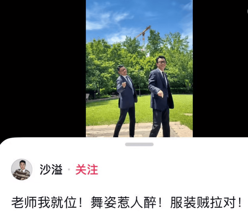 沙溢瘦到都认不出!穿西装秀大长腿<strong></p>
<p>抹茶交易</strong>,与“法拉利大叔” 许文飙同框跳舞,网友惊呼颜值回归:军艺校草不是吹的