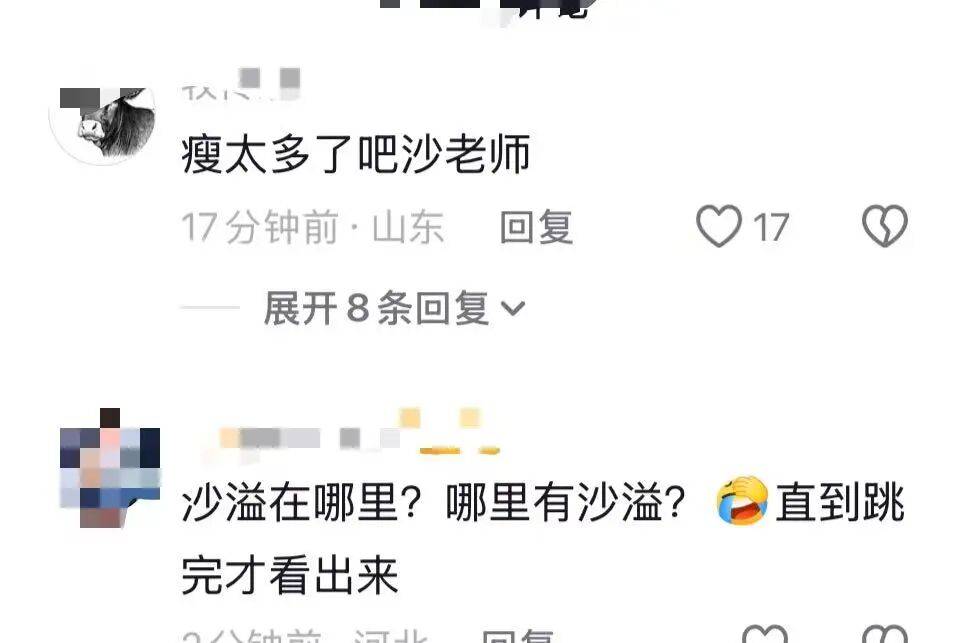 沙溢瘦到都认不出!穿西装秀大长腿<strong></p>
<p>抹茶交易</strong>,与“法拉利大叔” 许文飙同框跳舞,网友惊呼颜值回归:军艺校草不是吹的