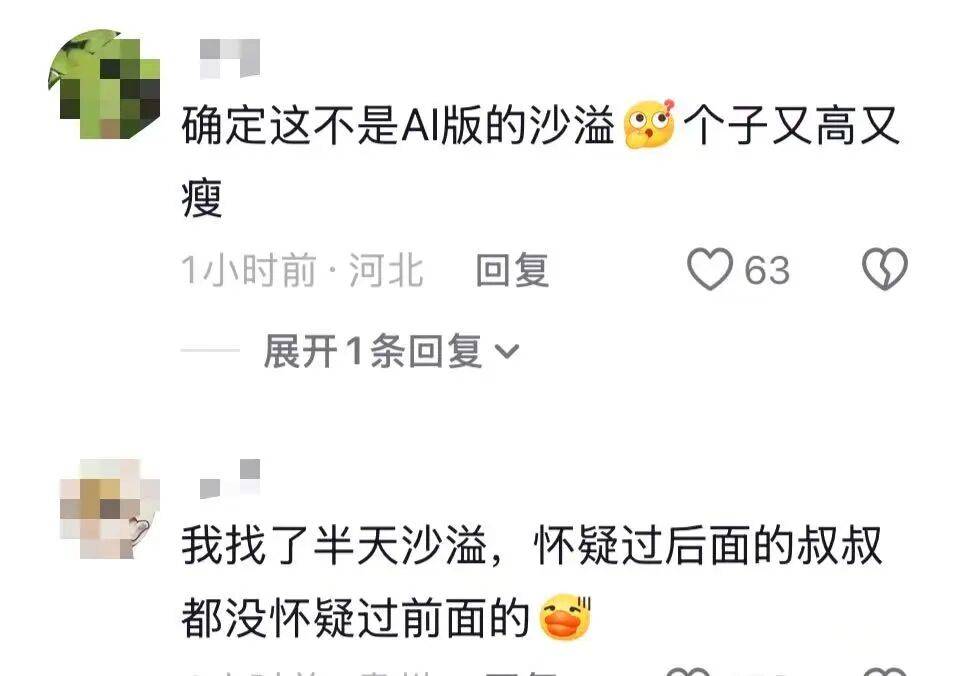 沙溢瘦到都认不出!穿西装秀大长腿<strong></p>
<p>抹茶交易</strong>,与“法拉利大叔” 许文飙同框跳舞,网友惊呼颜值回归:军艺校草不是吹的