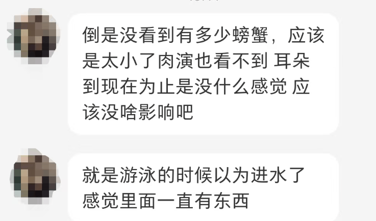 男子在三亚游泳耳朵现闷堵感<strong></p>
<p>抹茶交易</strong>，一只活体小螃蟹从耳道爬出！ 农业部门提醒：建议下海戴耳塞