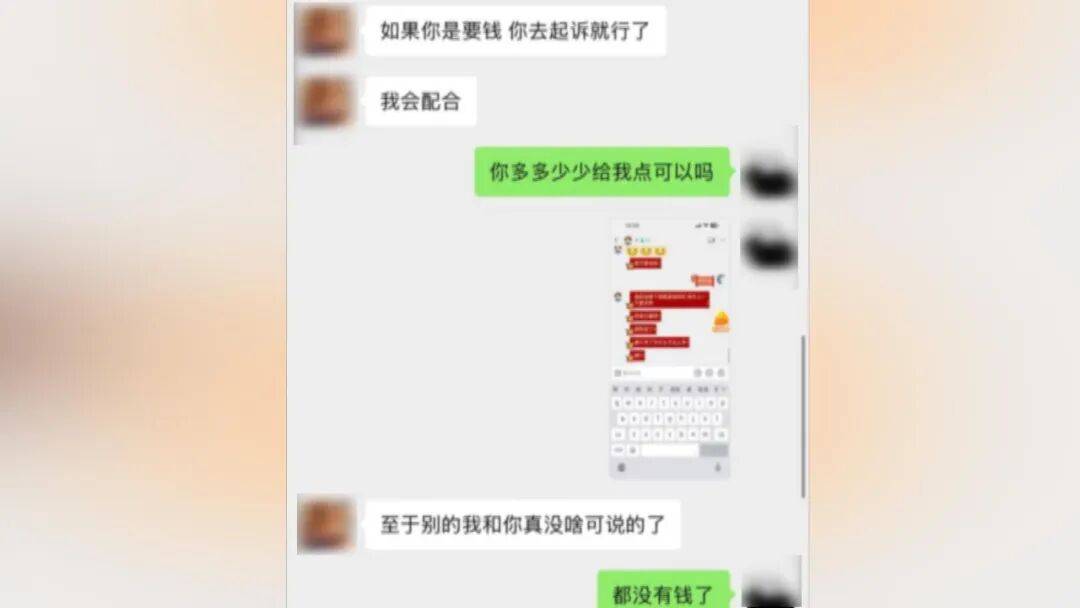 25岁海归男子恋上浙江离异老板娘<strong></p>
<p>以太坊交易平台</strong>，分手后追讨12万：每个月给她点外卖都要五六千，对方却没转过一分钱，每次转账还要写自愿赠与，准备起诉