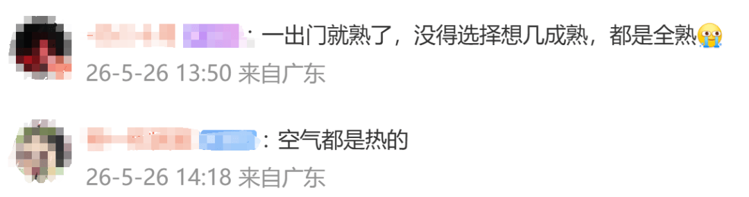 “根本不敢出门”！广州发高温健康风险预警，高风险区域在……