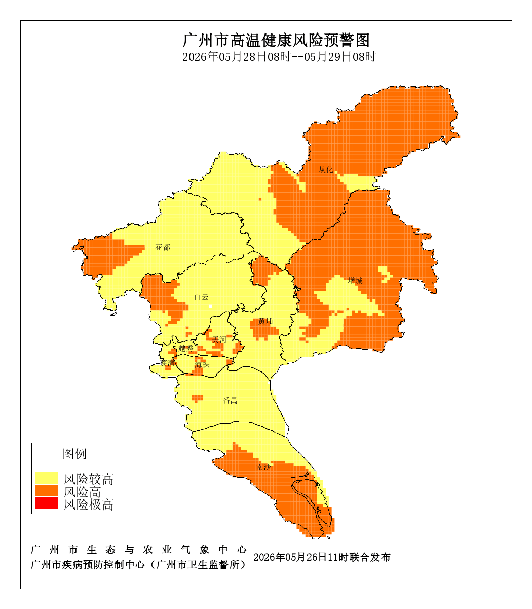 “根本不敢出门”！广州发高温健康风险预警<strong></p>
<p>以太坊交易平台</strong>，高风险区域在……