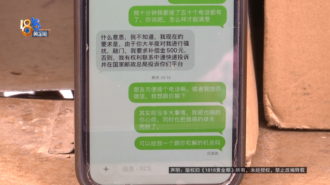 “给我500元<strong></p>
<p>以太坊交易平台</strong>，否则继续投诉你！”浙江一快递员送错的快递疑被转手寄走，找收件人沟通却屡遭投诉，连民警和记者也都被投诉