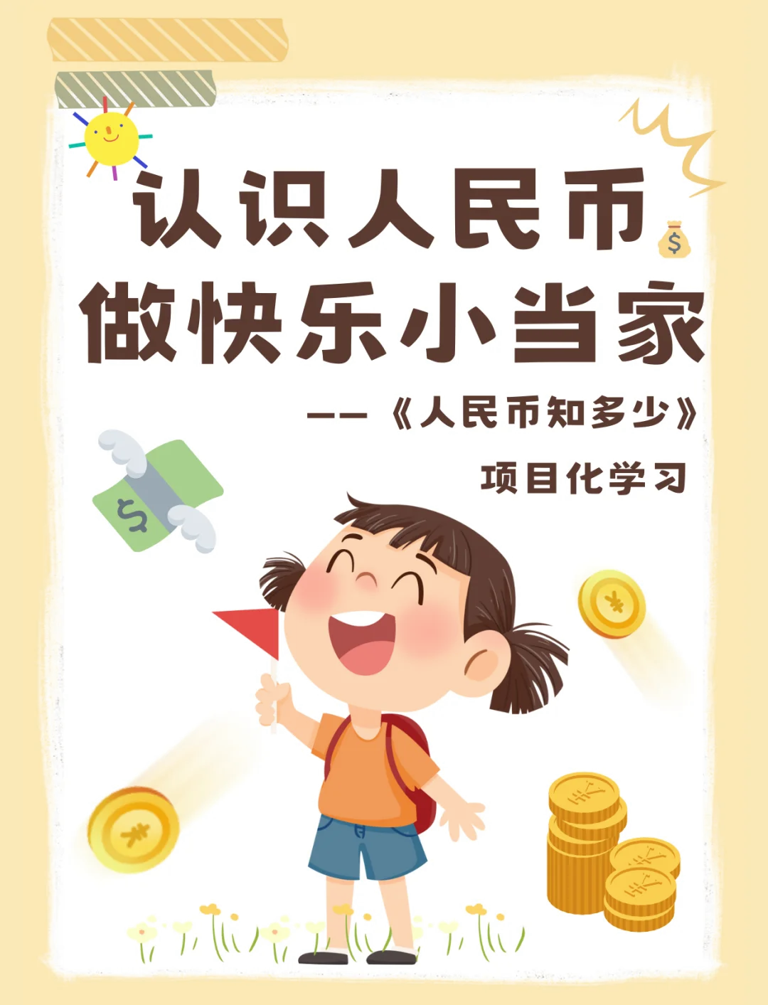 去货币化(货币化进程 是指什么)