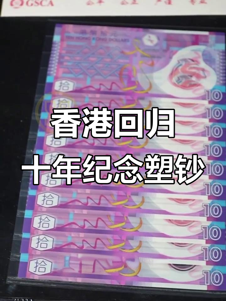 香港法定货币(香港法定货币10元能换多少人民币)